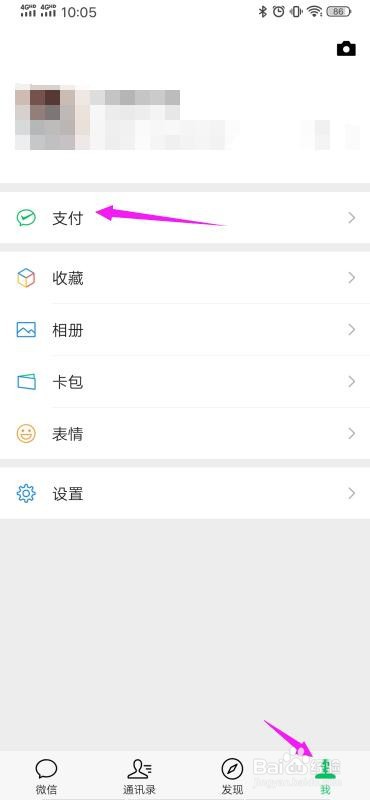 最新版微信怎么绑定银行卡？
