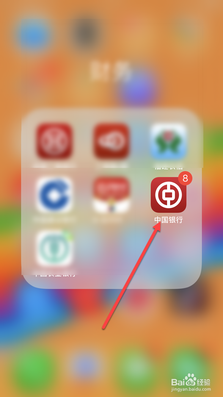 中国银行积分兑换爱奇艺会员怎么用