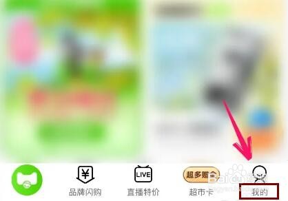 天猫超市试用商品在哪里找