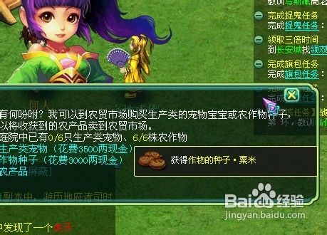 神武怎么种植作物