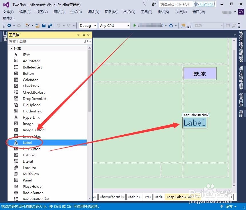 Visual Studio中常用标准控件解析