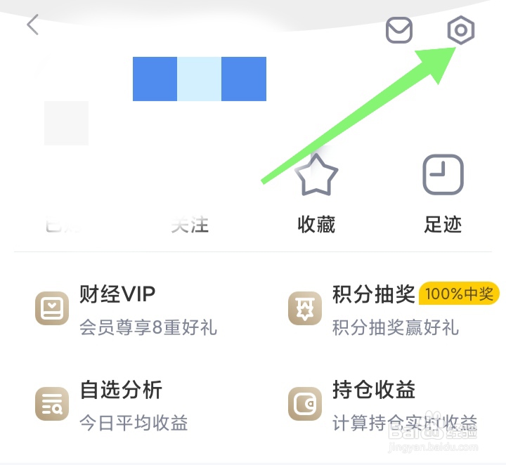 新浪财经如何关闭无图模式