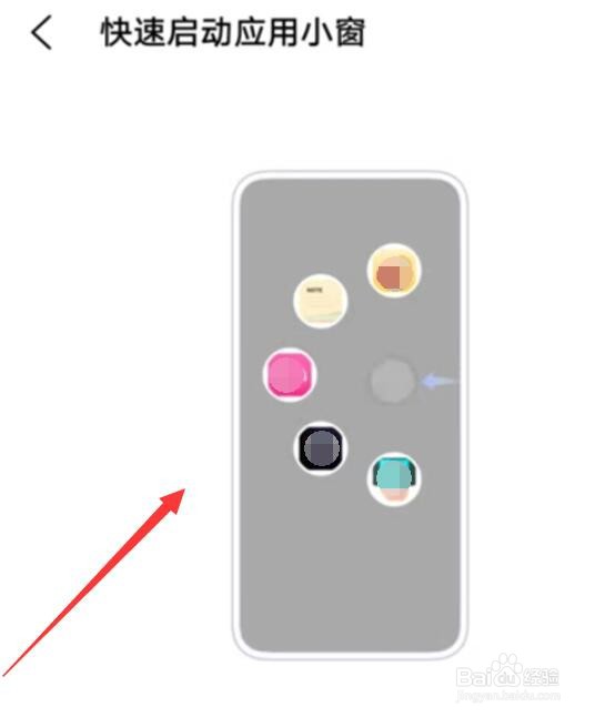 iqoo怎么开启应用小窗口