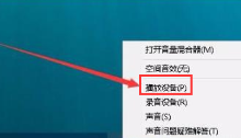 edge浏览器扬声器音量怎么打开