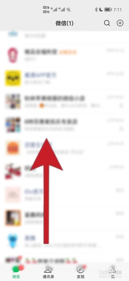 微信文件如何弄