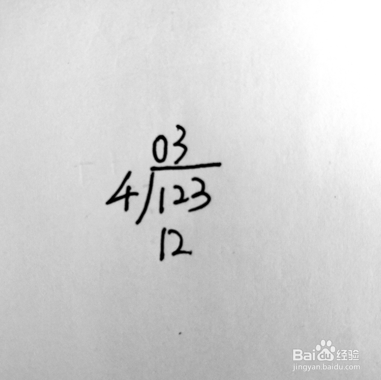 123÷4怎么列竖式