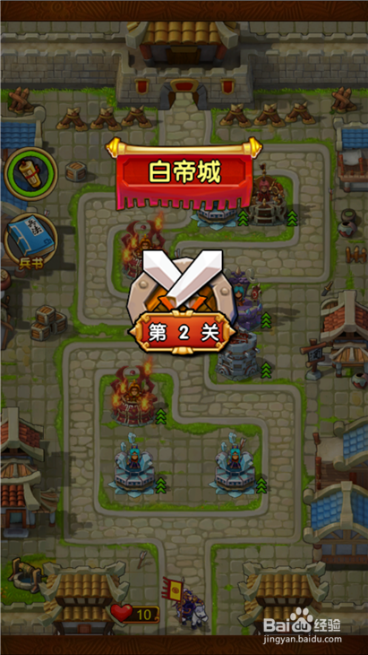 全民主公白帝城2三星布阵图详解