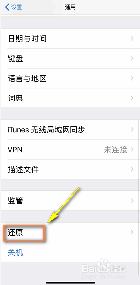 苹果手机无线网打不开怎么办