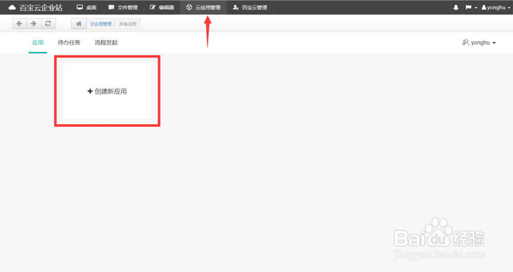 怎么快速搭建一个简单的进销存系统
