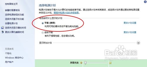 如何让笔记本合上盖不断网