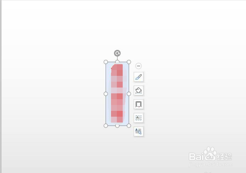 WPS演示如何将图片水平翻转