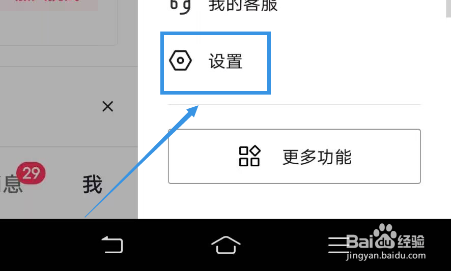 《抖音》如何关闭显示聊天天数