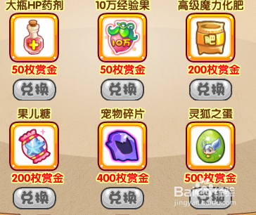 洛克王国如何获得桃桃的礼包