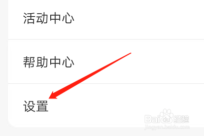 安卓版叮叮抓娃娃如何查看微信公众号
