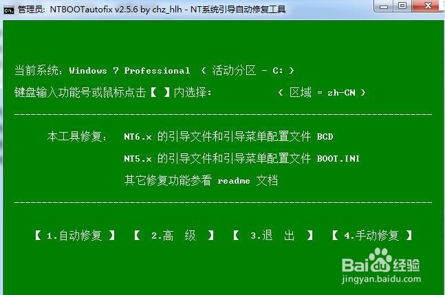 笔记本win7系统下成功安装XP的过程