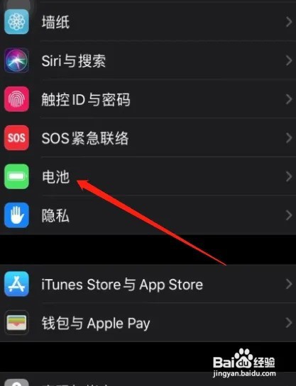 iphone电量百分比怎么设置