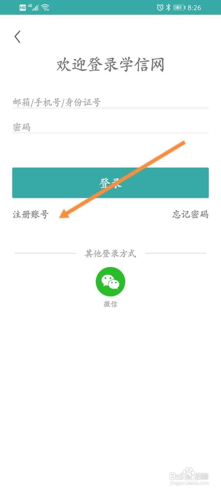 怎么查毕业证学历查询
