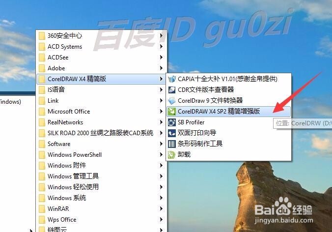 psd图形photoshop文件怎么转换CorelDRAW格式cdr
