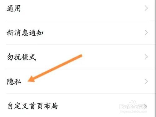 钉钉怎么设置好友验证?