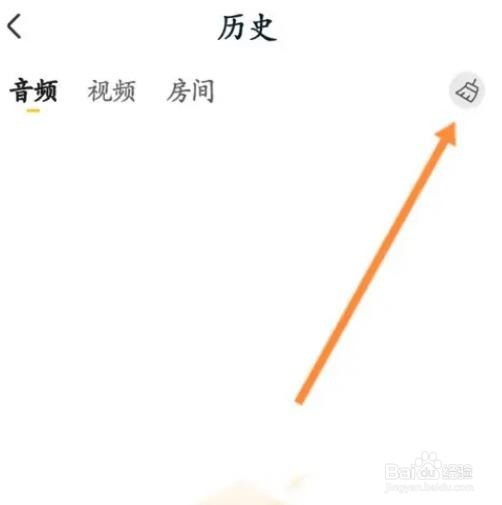 怎么删除耳萌APP历史记录