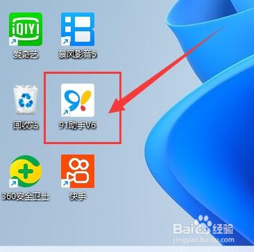 91助手截屏图片保存在哪个目录,如何更改?