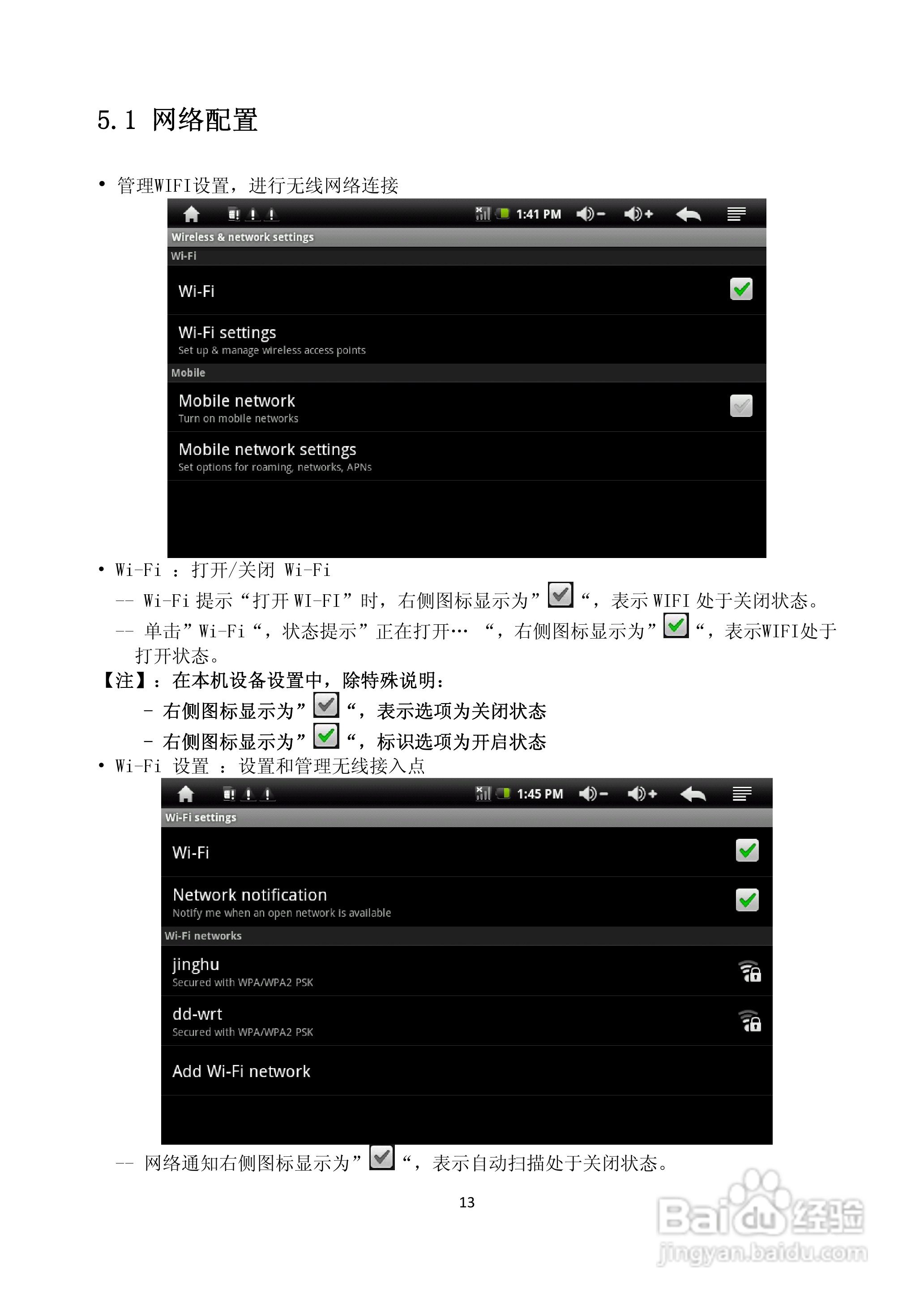 便携式7寸MID平板电脑使用说明书:[2]