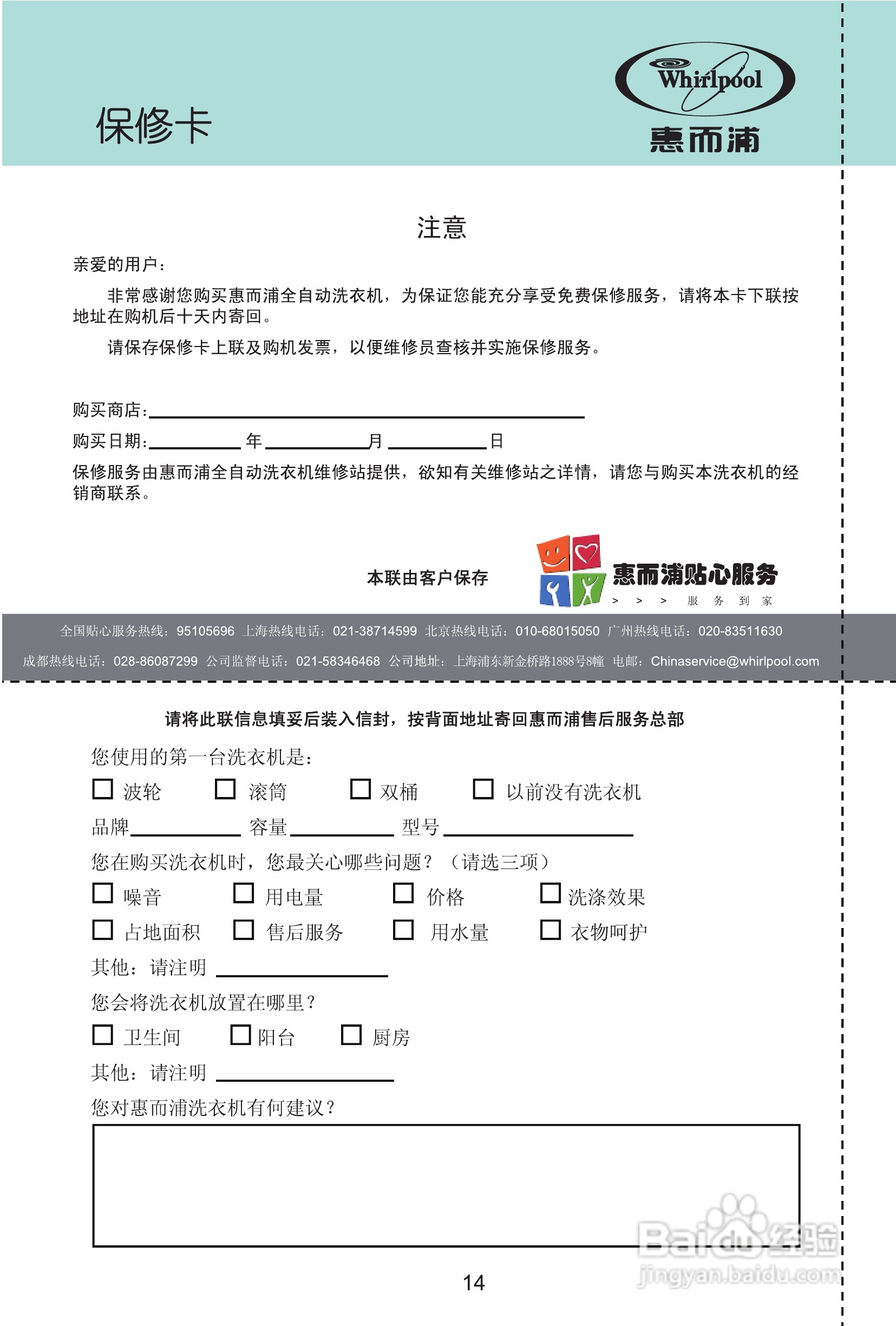 惠而浦XQB75-D7576CBP洗衣机说明书