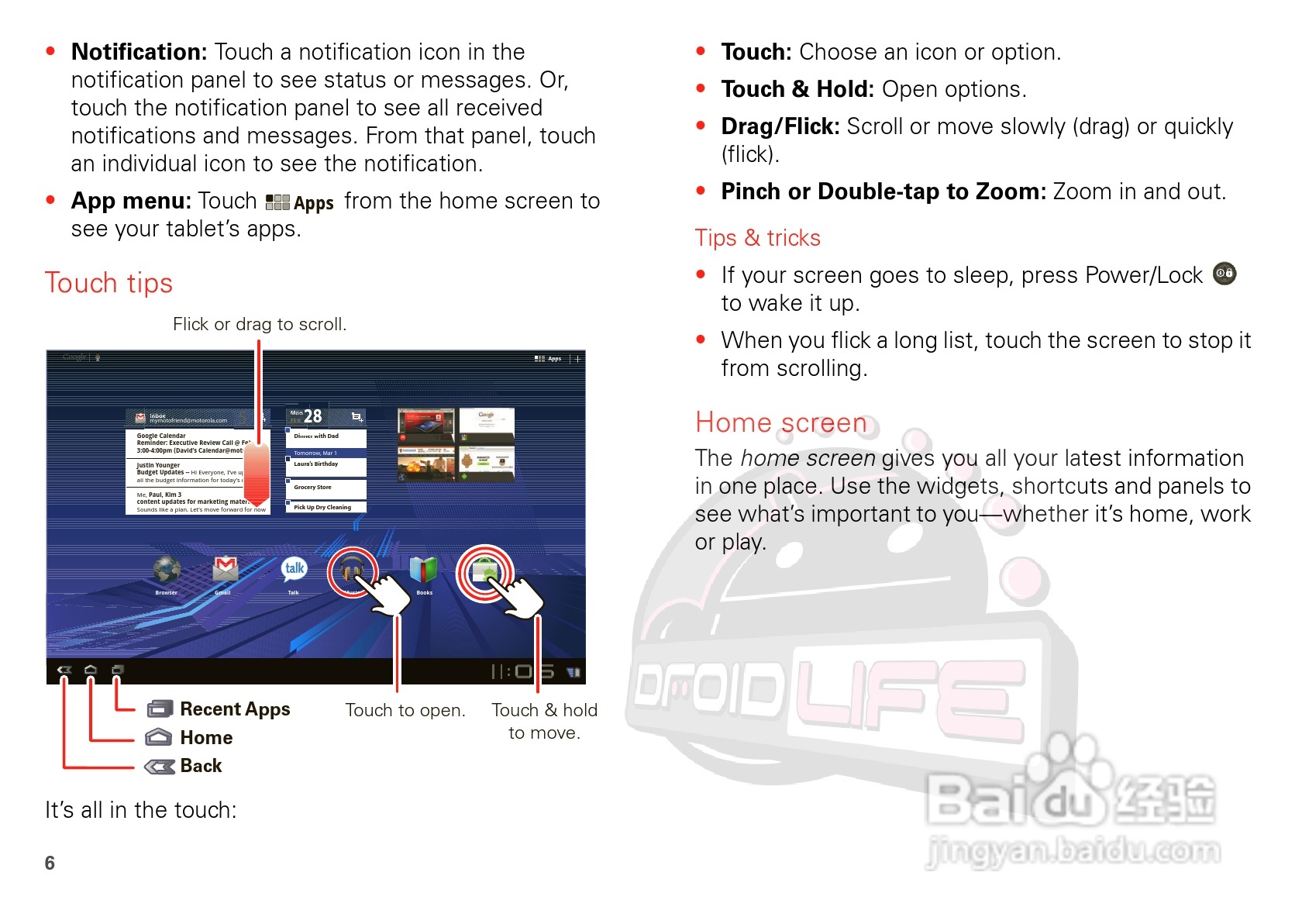 摩托罗拉XOOM平板电脑使用说明书:[1]