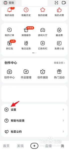 好看视频怎么关闭订阅消息