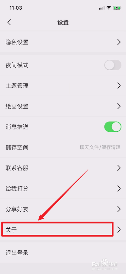 画世界怎样查看版本号