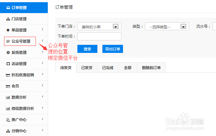 怎样实现微信店铺的高度曝光率？