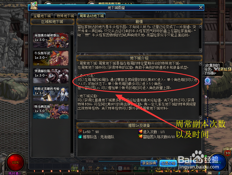 dnf改版冒险团怎么升级