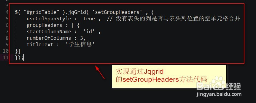 如何设置jqgrid表头居中