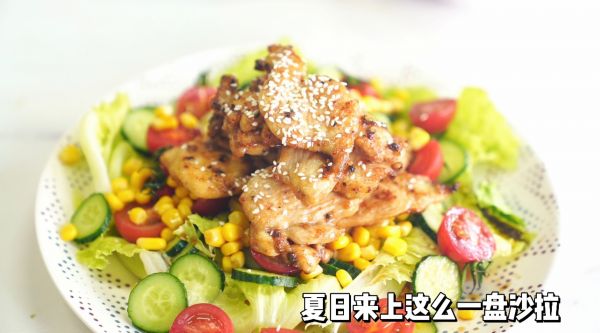 蒜香黑椒鸡肉沙拉