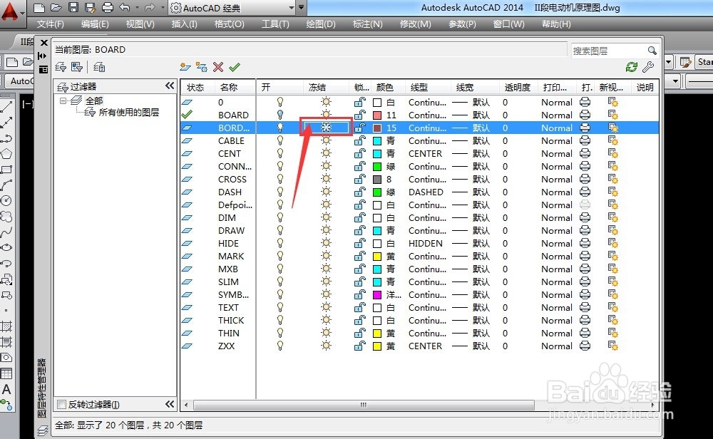 CAD文件怎么进行图层设置