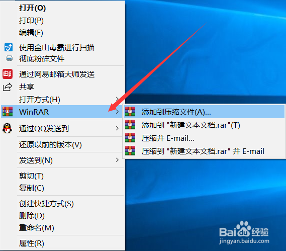 RAR如何设置右键菜单折叠和展开效果