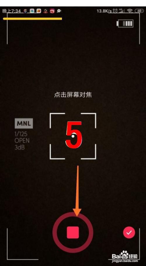 如何拍摄抖音“对焦特效”视频