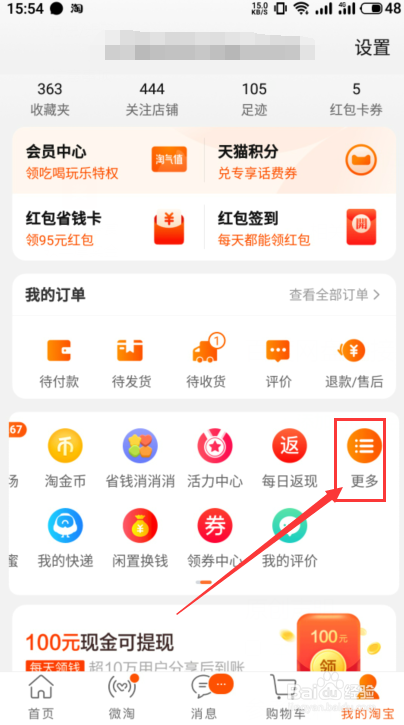 如何加入阿里众包兼职赚钱