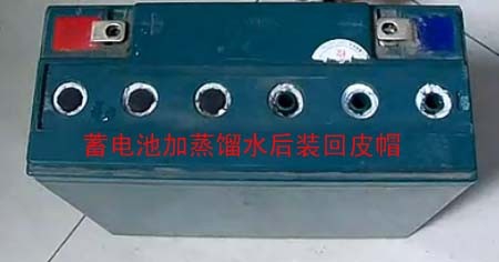 电动自行车电瓶用久了充电不变灯的解决办法