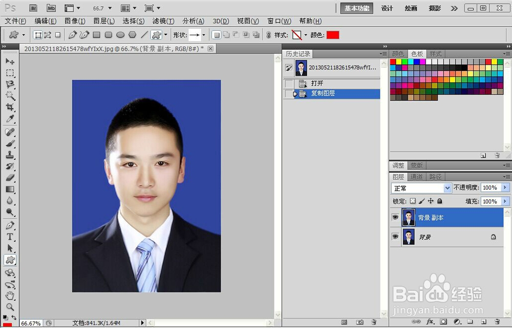 如何用Photoshop快速给证件照换背景颜色