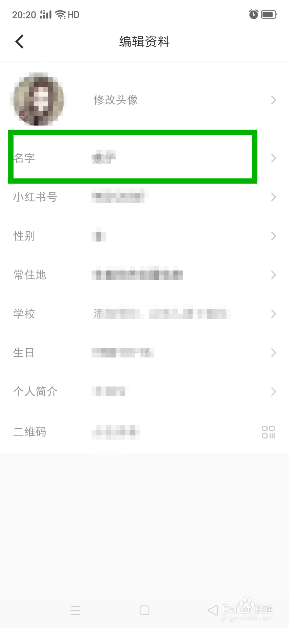 小红书名字怎么改不了