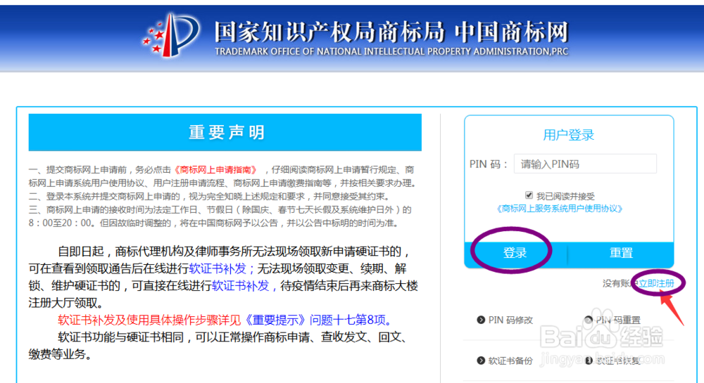 企业商标怎么申请