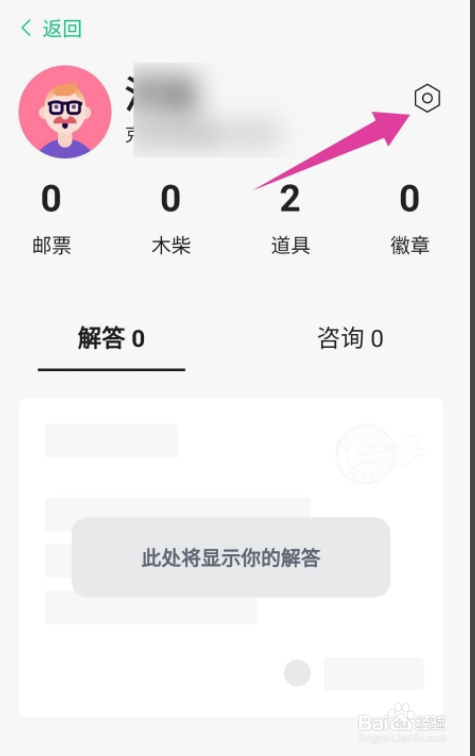 Tell app怎么设置笔名