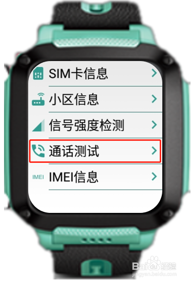 小天才电话手表拨号盘代码下线，如何重新开启？