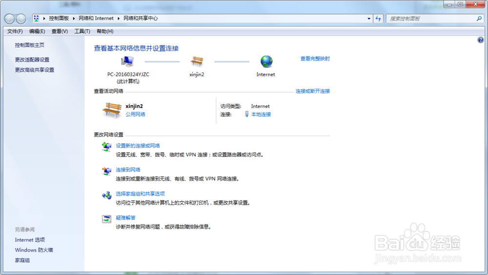 <b>Win7系统新建宽带怎么连接</b>