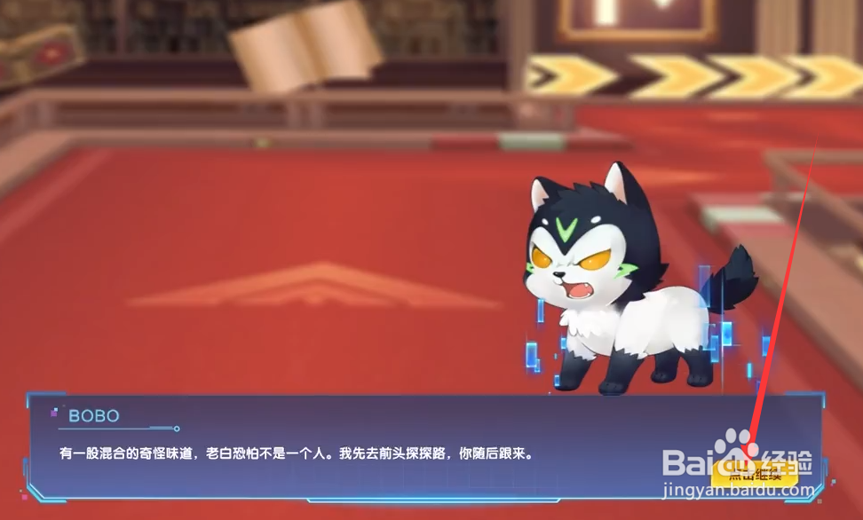 极速幻境狗门怎么开