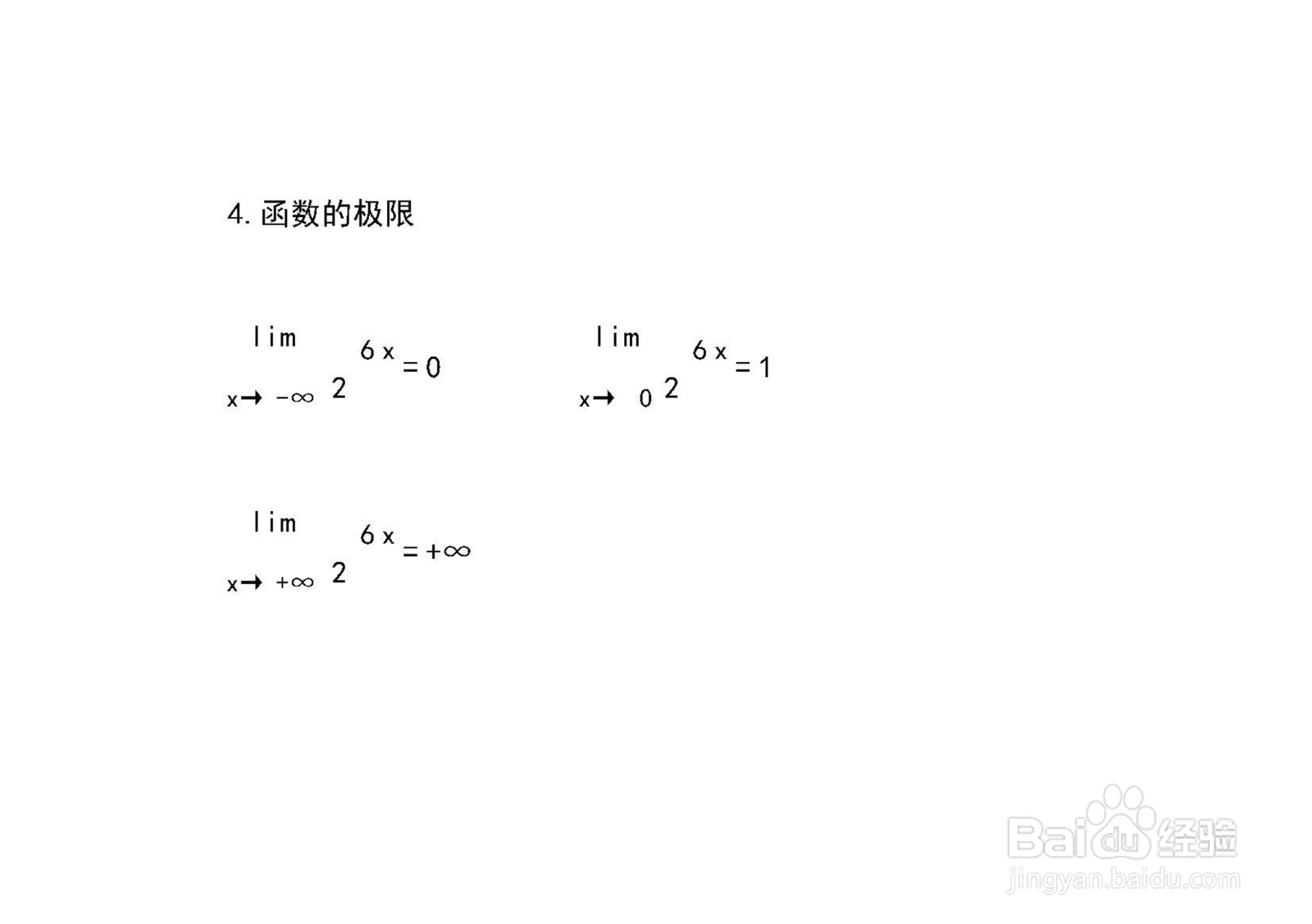 用导数工具解析y=3^6x的性质画函数的图像