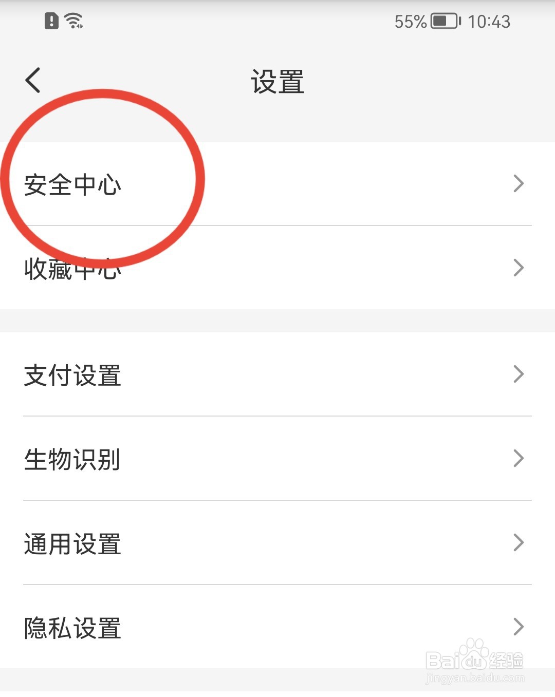 云闪付如何关闭手势密码