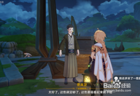 原神为了工作成就攻略