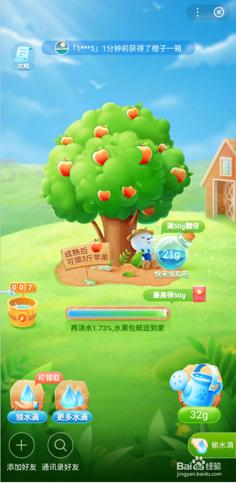 好看视频从哪里进入百度果园